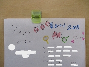 職員だよりpart２